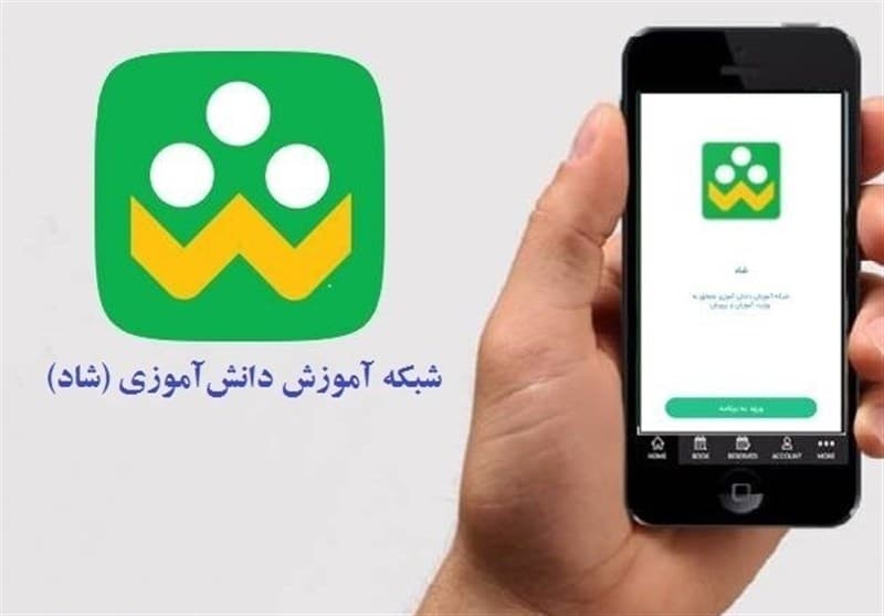 بهره برداری از پلت فرم اختصاصی آموزش و پرورش