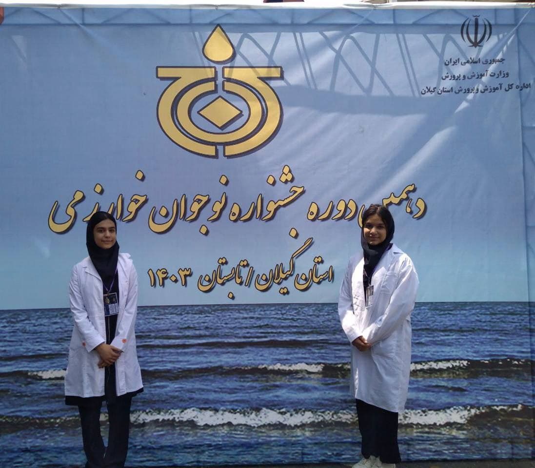 دبیرستان یکتا یاس سپید
