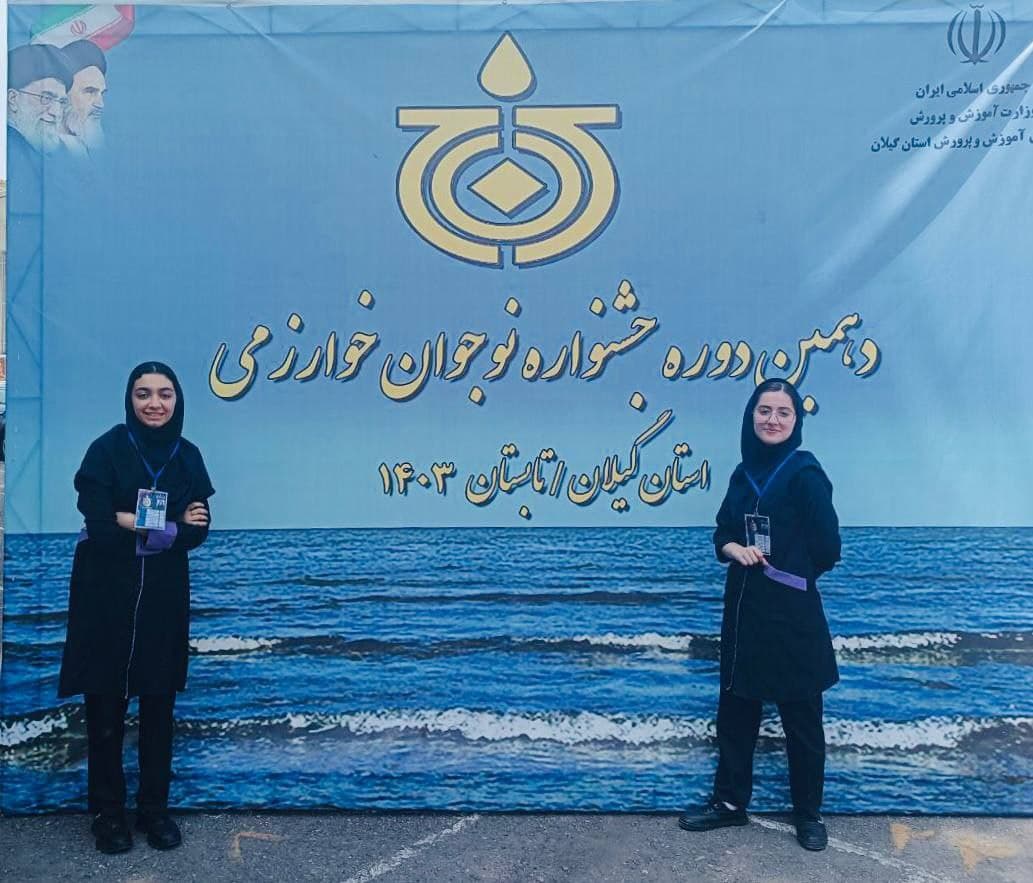 دبیرستان یکتا یاس سپید
